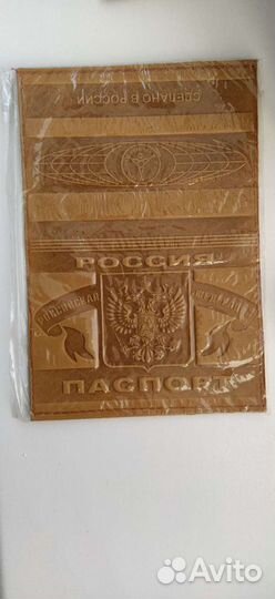 Обложка на паспорт