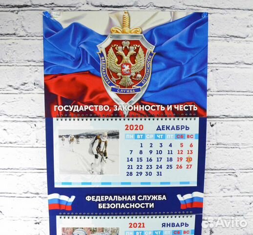 Календарь фсб на 2025 год
