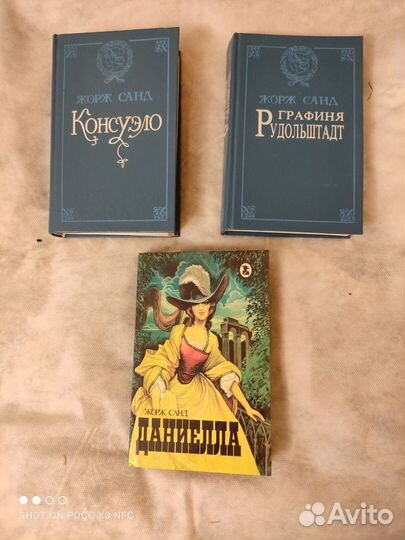 Книги Жорж Санд