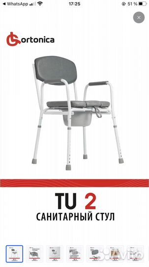 Стул медицинский