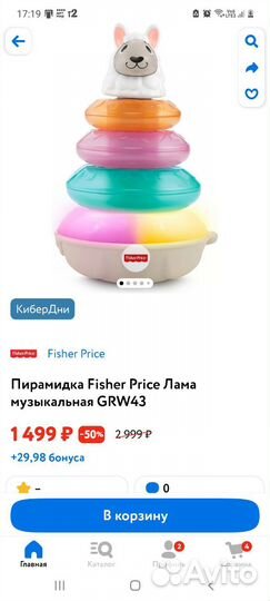 Игрушки fisher price
