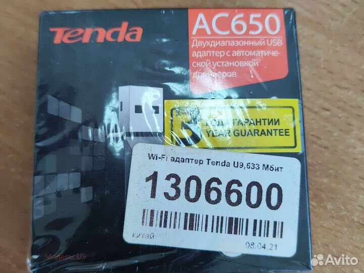 Usb wifi адаптер