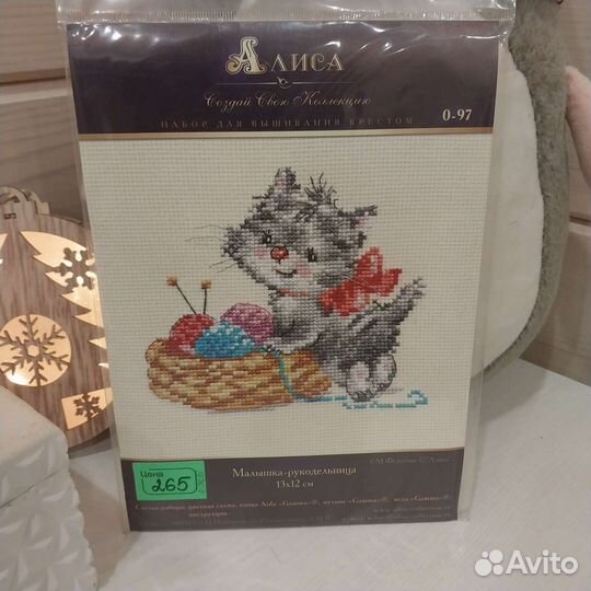 Набор для вышивки крестом