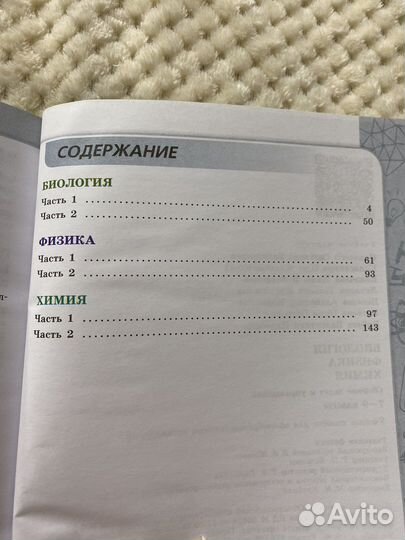 Сборник биология, физика, химия 7-9 