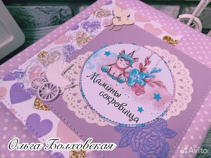 Мамины сокровища для девочки