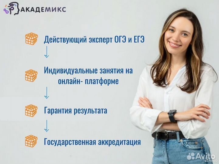 Репетитор по обществознанию подготовка к ОГЭ и ЕГЭ