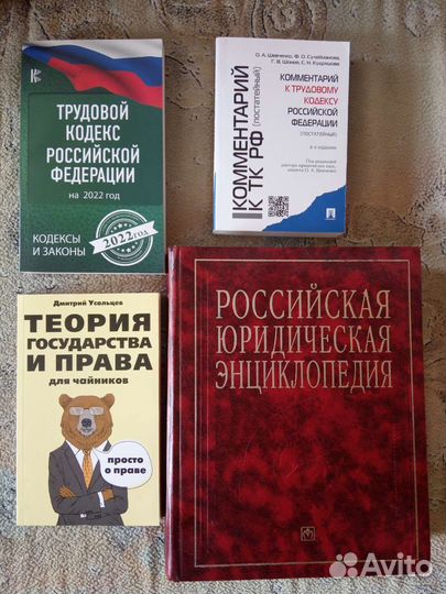 Юридическая литература