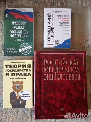 Юридическая литература