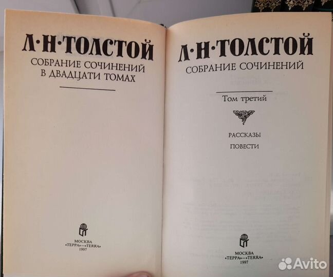 Л. Н. Толстой собрание сочинений
