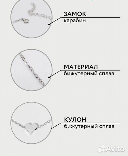 Цепочка с сердечком