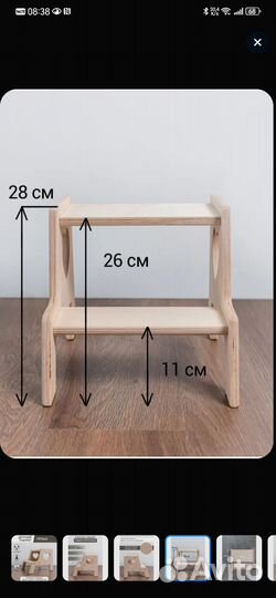 Табурет подставка детская