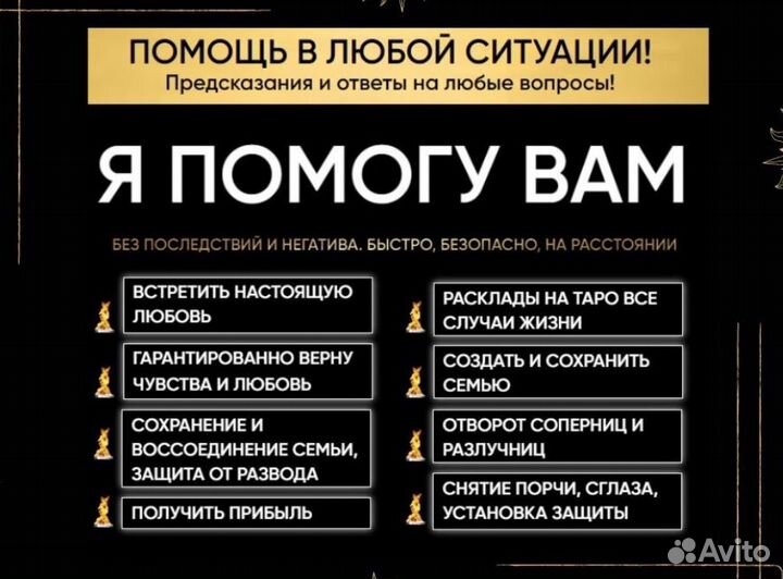 Гадание приворот