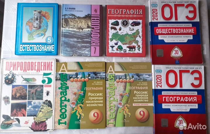 Биология. История. Обществознание.право. География