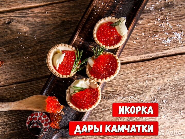 Красная икра натуральная Камчатка