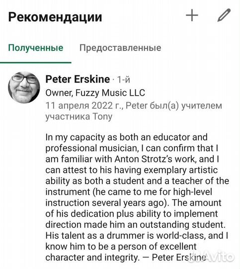 Уроки игры на барабанах. м.Курская