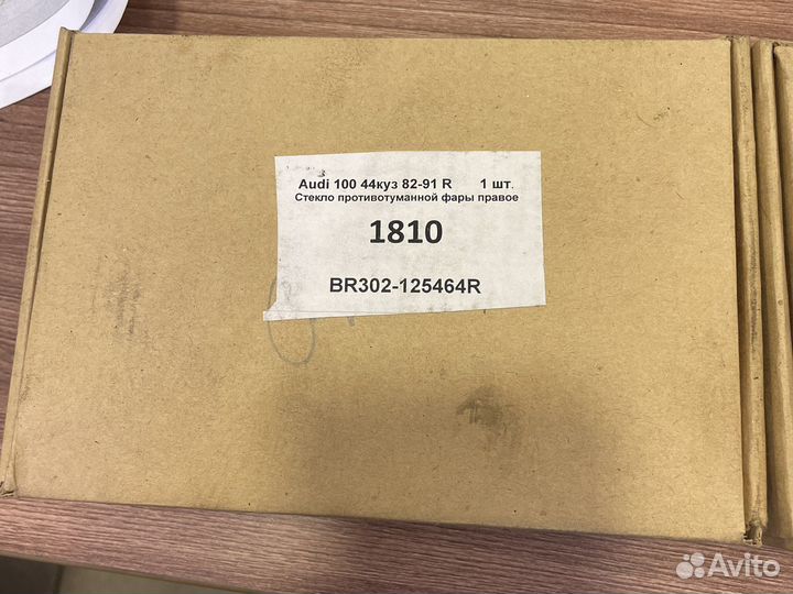 Стекло противотуманной фары