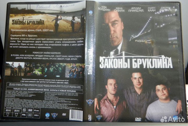 Фильмы DVD