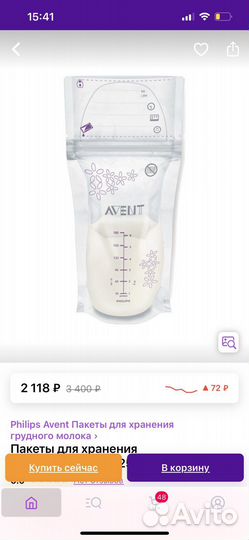 Пакеты для хранения грудного молока avent