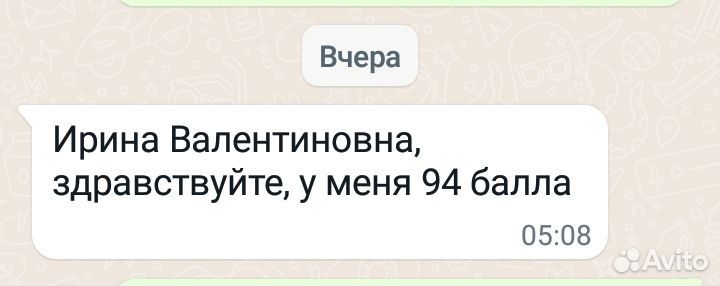 Репетитор ОГЭ/ЕГЭ обществознание набор на лето