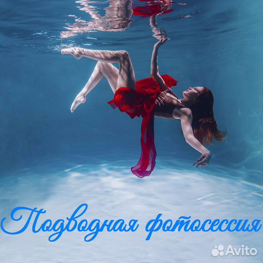 Фотосессия