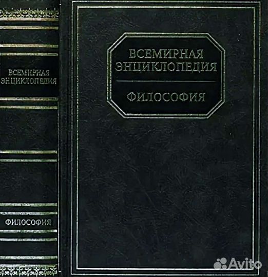 Грицанов Всемирная философская энциклопедия (2001)