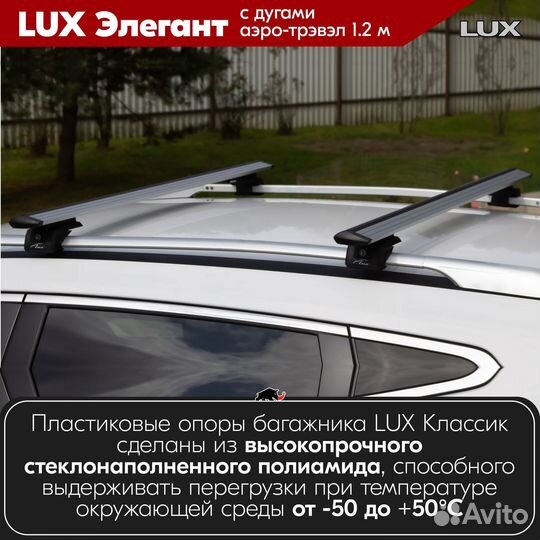 Багажник LADA Kalina 2 универсал 2013- LUX Silver