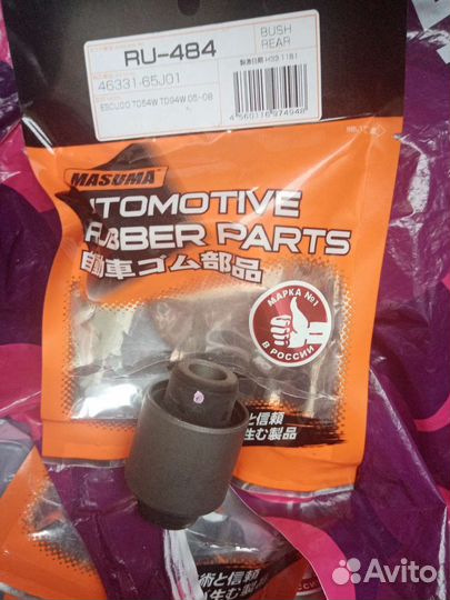 Сайлентблок заднего рычага Suzuki GV2