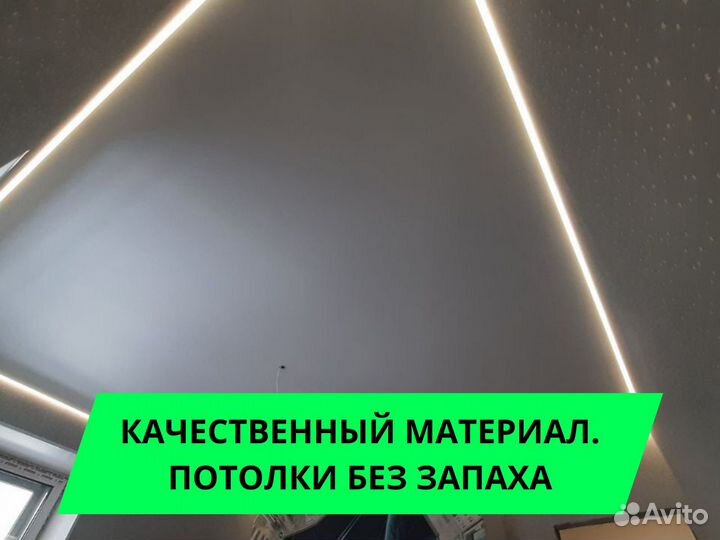 Натяжные потолки за 1 день с гарантией