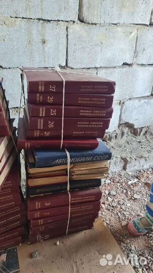 Большая советская энциклопедия 30 томов