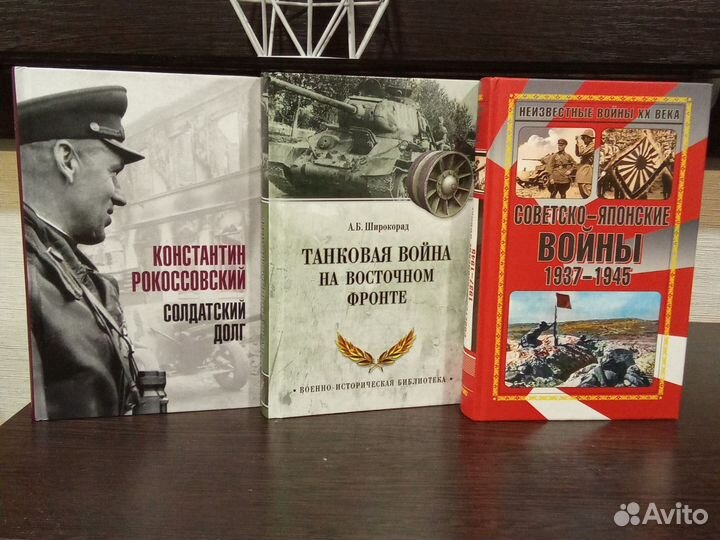 Военная история 25 книг