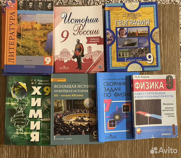 Учебники читайте список