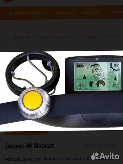 Прогулочная коляска 4mom коляска-робот