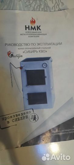 Твердотопливный котел Сибирь