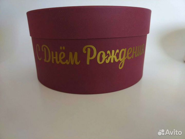 Коробка подарочная круглая с надписью