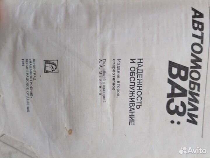 Автомобили Ваз