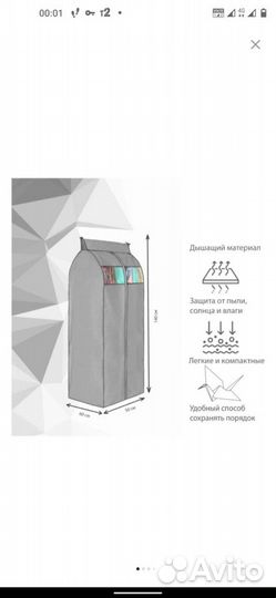 Чехол для одежды Paxwell 140х50, серый