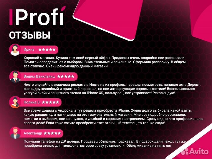iPhone 15 Pro Max, 256 ГБ