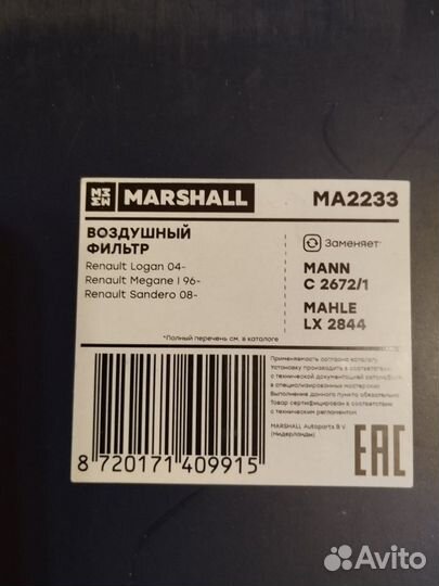 Фильтр воздушный marshall MA7007 (renault duster)