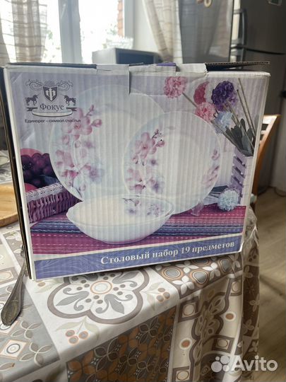 Набор тарелок новых-19шт. новые в коробке