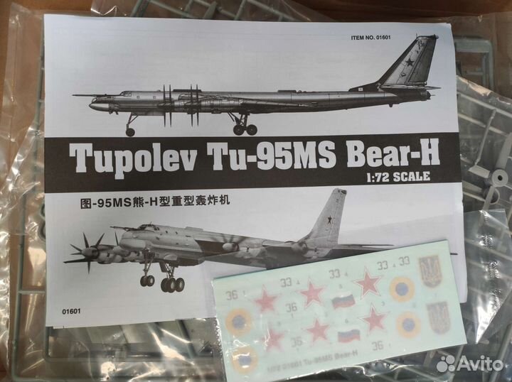 Сборная модель самолета Ту-95мс 