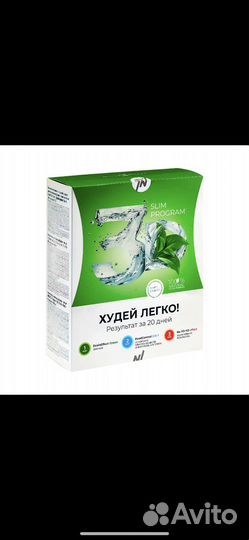 3D slim program