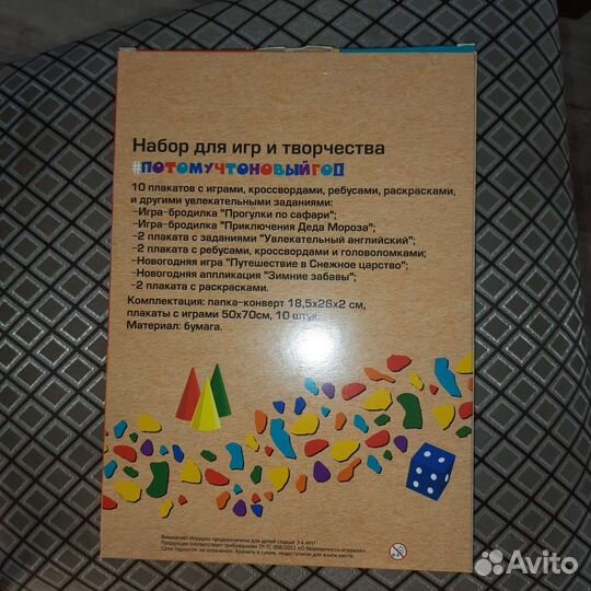 Подарок для ребенка