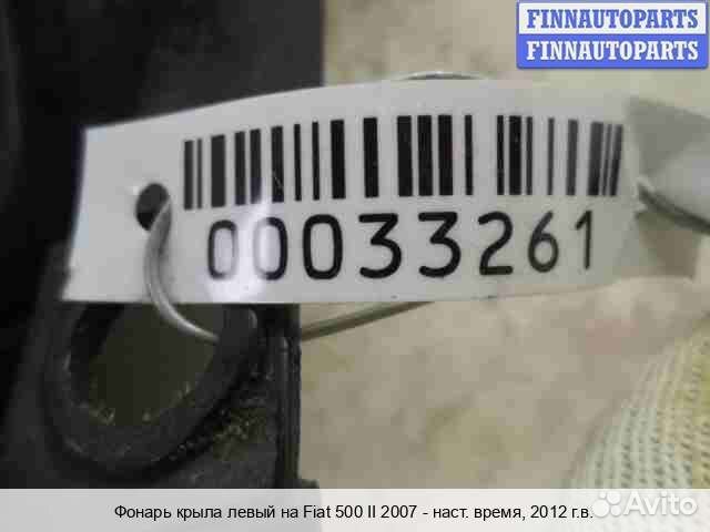 Фонарь лево Fiat 500 New, 2012 1.4 Бензин