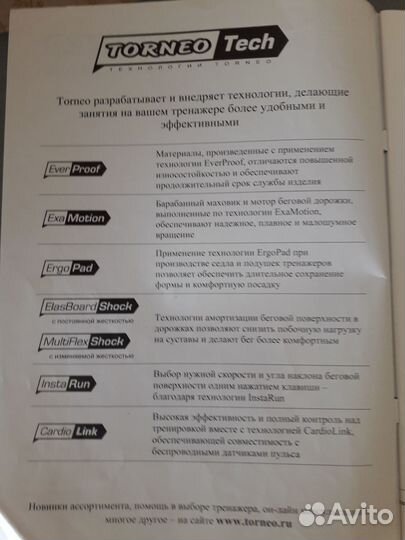 Эллиптический тренажер электромагнитный