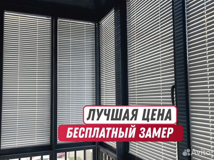 Жалюзи Рулонные шторы