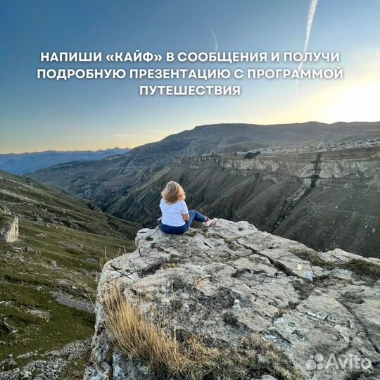 Горящий тур в Дагестан 20-24 августа