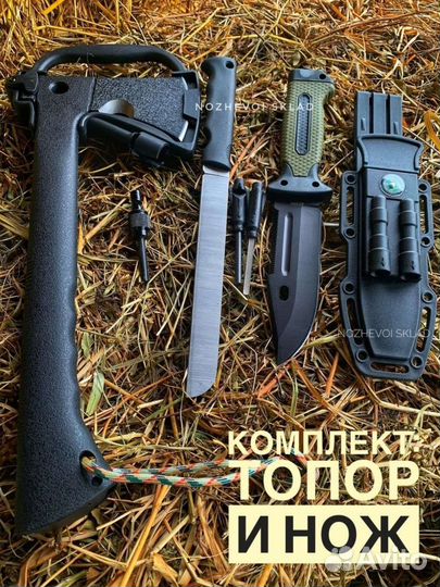 Топор туристический нож