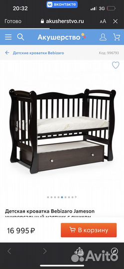 Детская кроватка с маятником