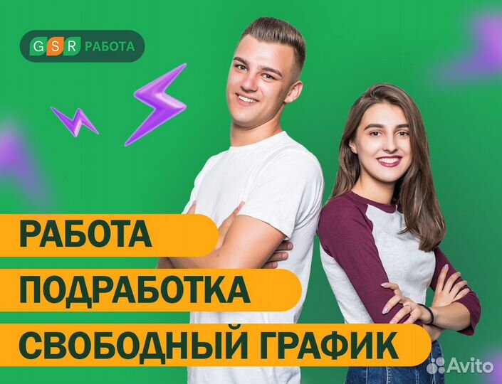 Продавец на выкладку товара в магазин / Подработка