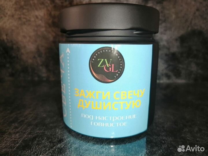 Свеча-прикол №4